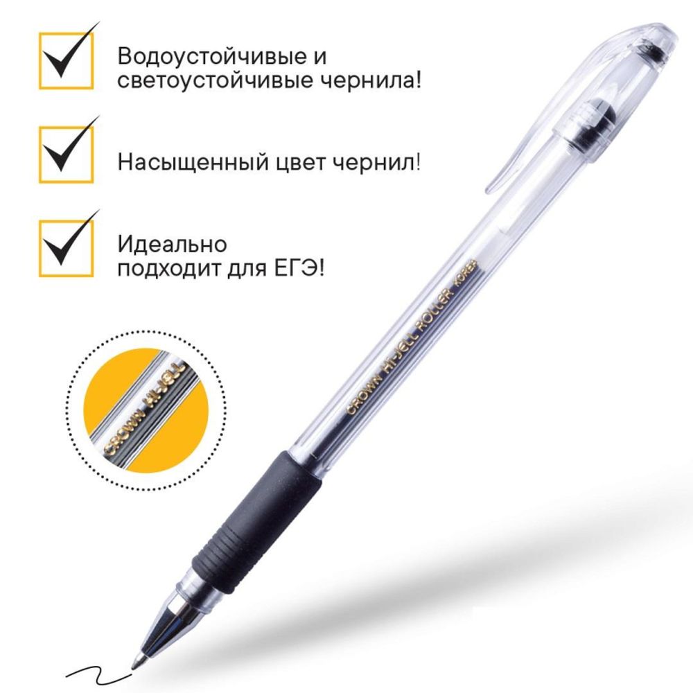 Ручка гелевая Crown HJR-500R, 0,5мм, с резиновым упором, черная