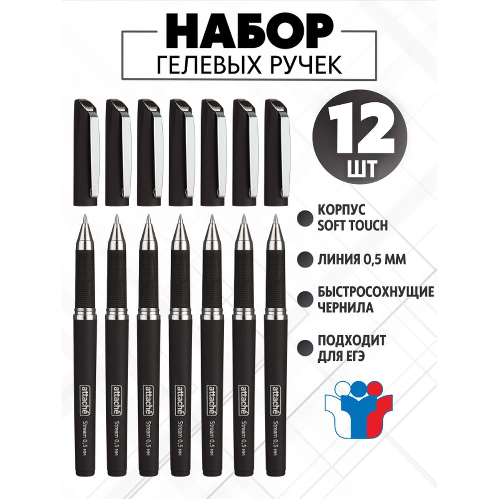 Ручка гелевая, 0,5мм, нубуковый корпус, металлический клип, черная