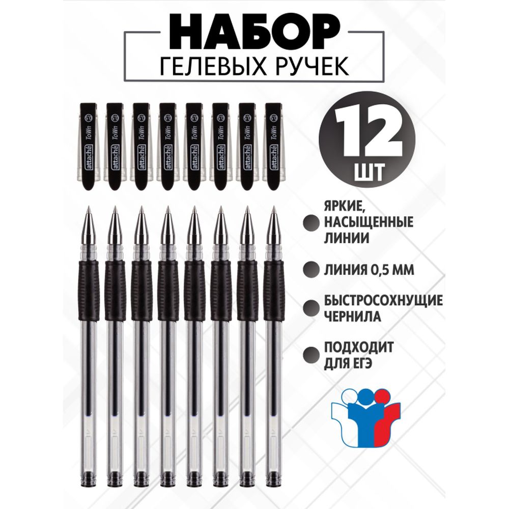 Ручка гелевая Attache Town, 0,5мм, с резиновым упором, черная