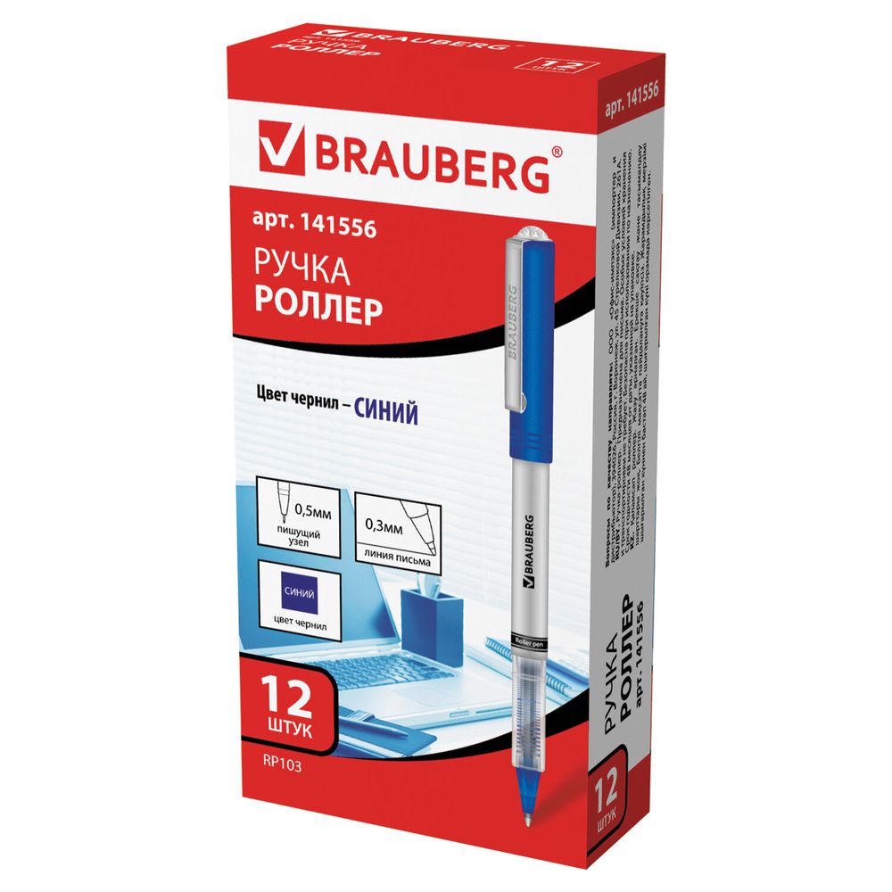 Ручка-роллер BRAUBERG