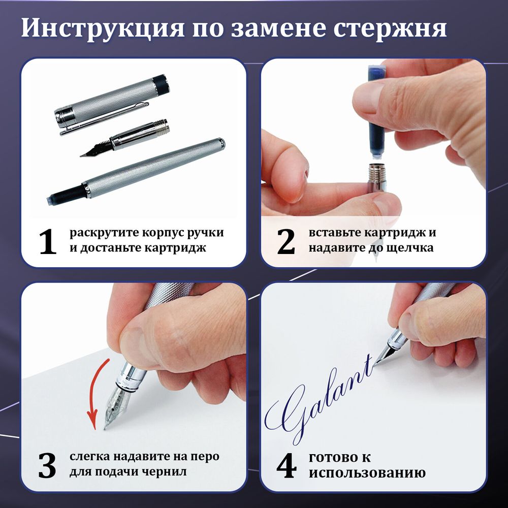 Ручка подарочная перьевая GALANT