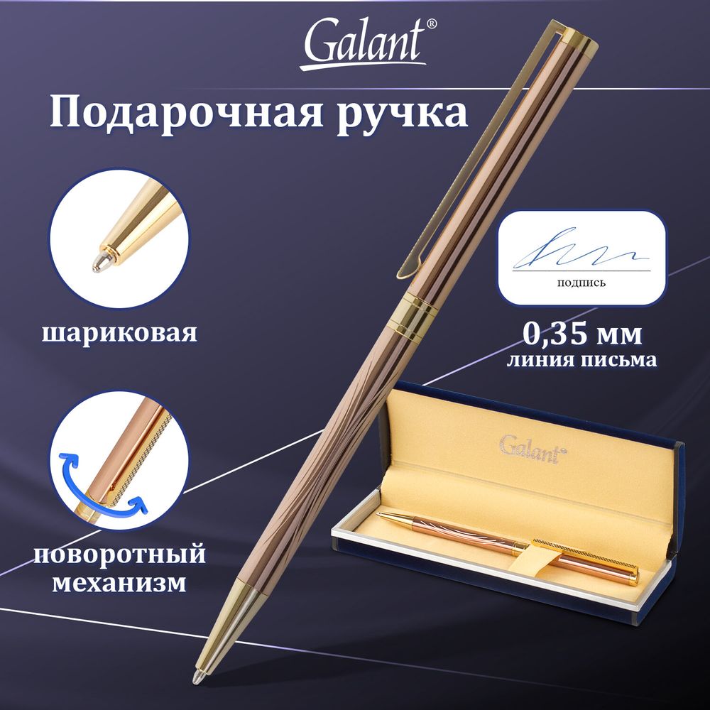 Ручка подарочная шариковая GALANT