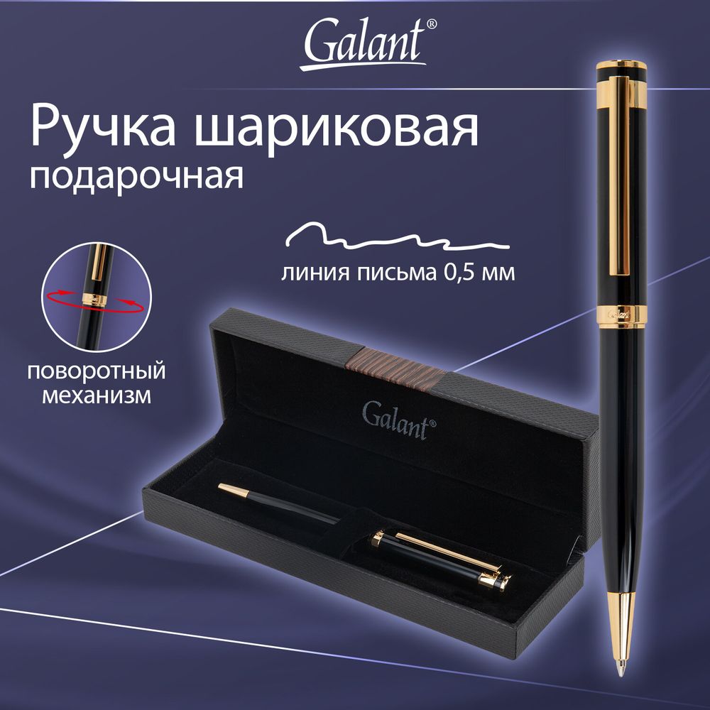 Ручка подарочная шариковая GALANT
