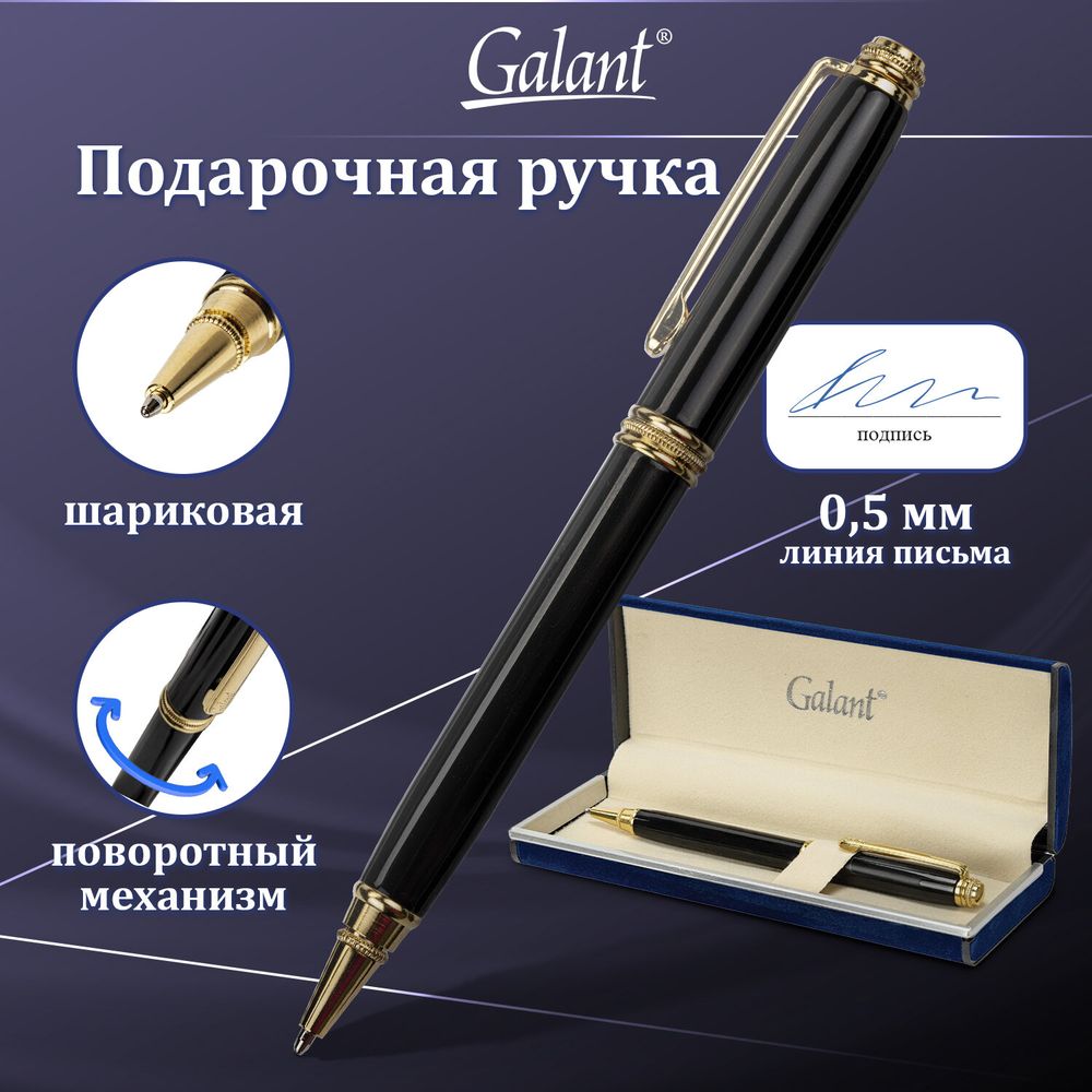 Ручка подарочная шариковая GALANT