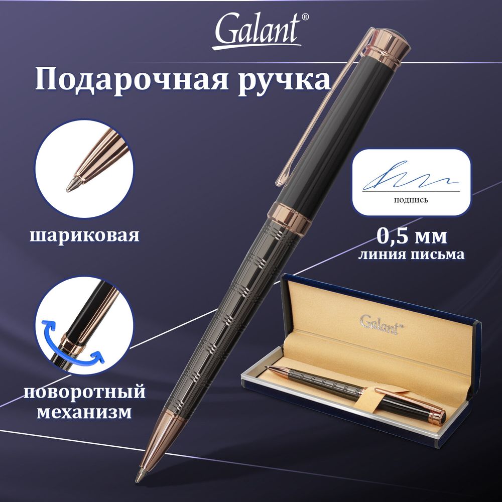 Ручка подарочная шариковая GALANT