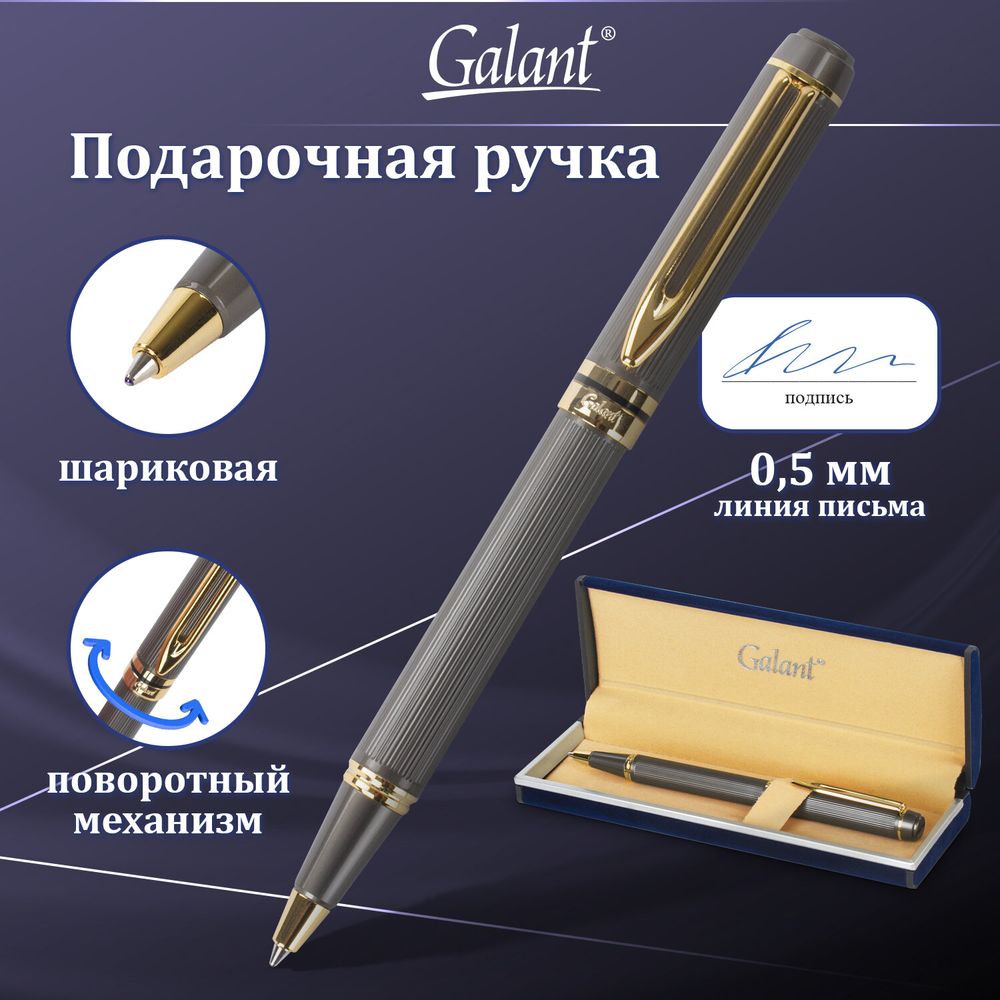 Ручка подарочная шариковая GALANT