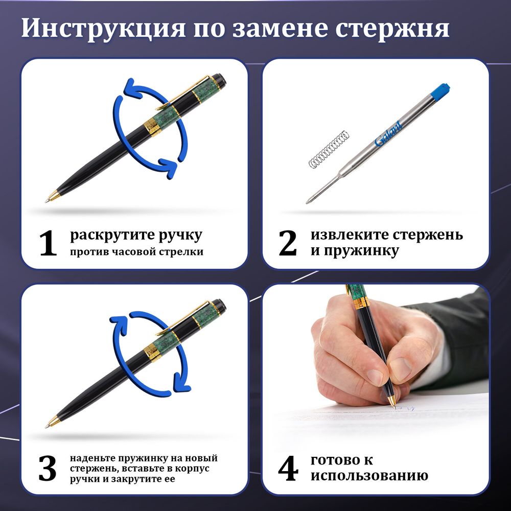 Ручка подарочная шариковая GALANT