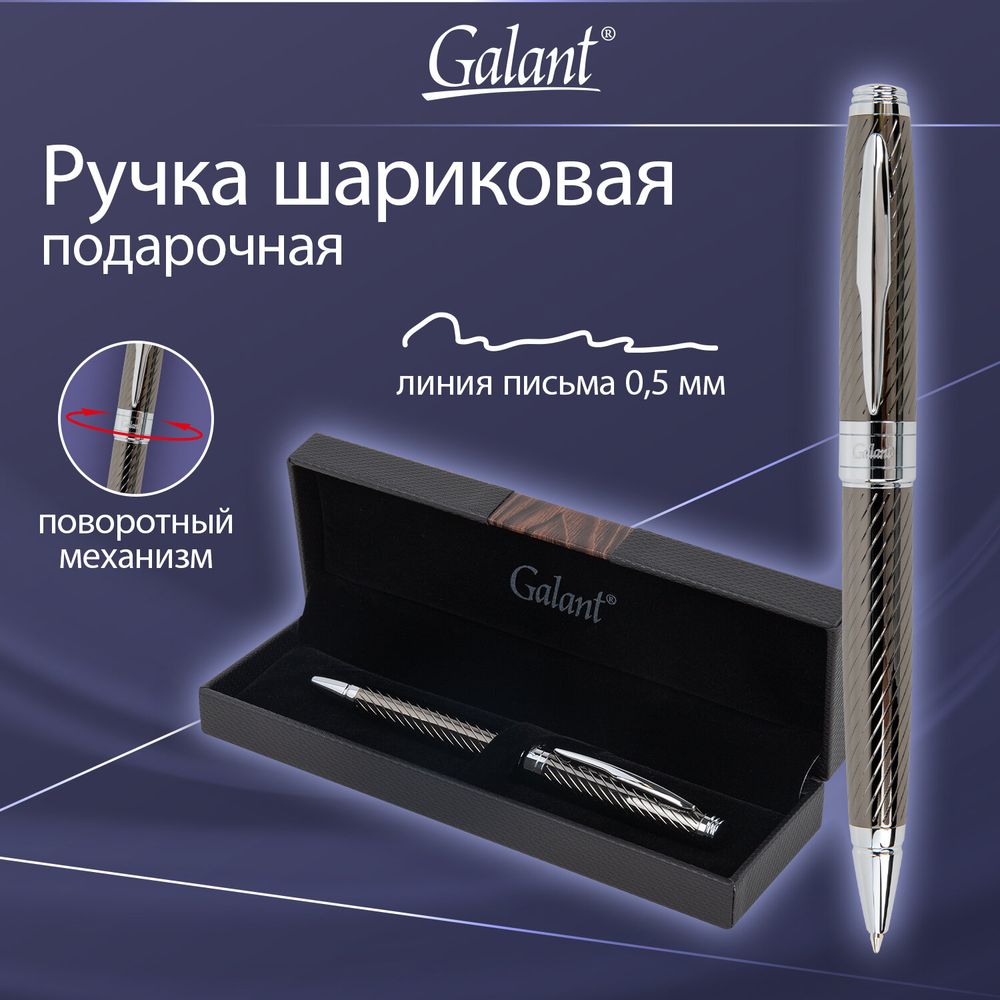 Ручка подарочная шариковая GALANT
