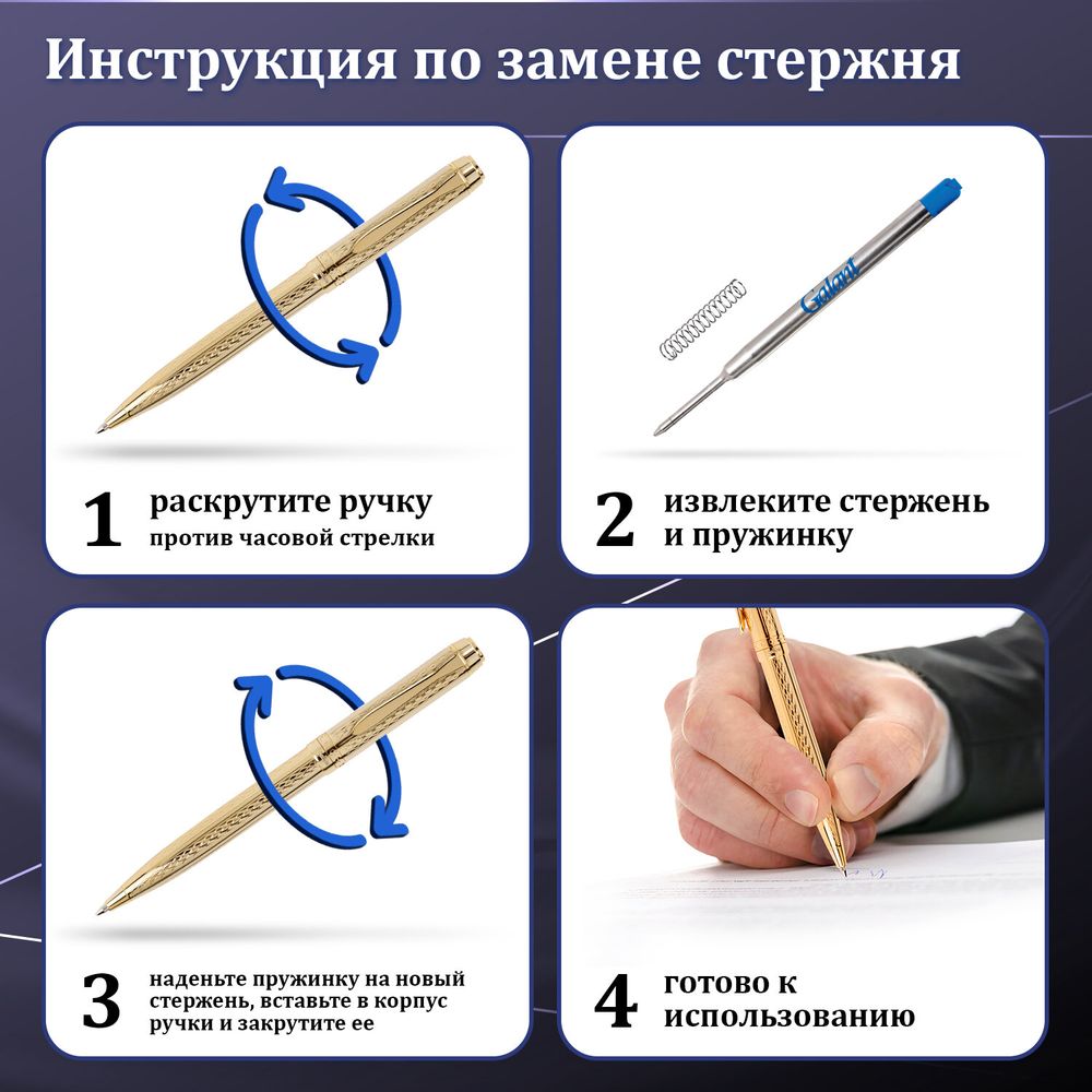 Ручка подарочная шариковая GALANT