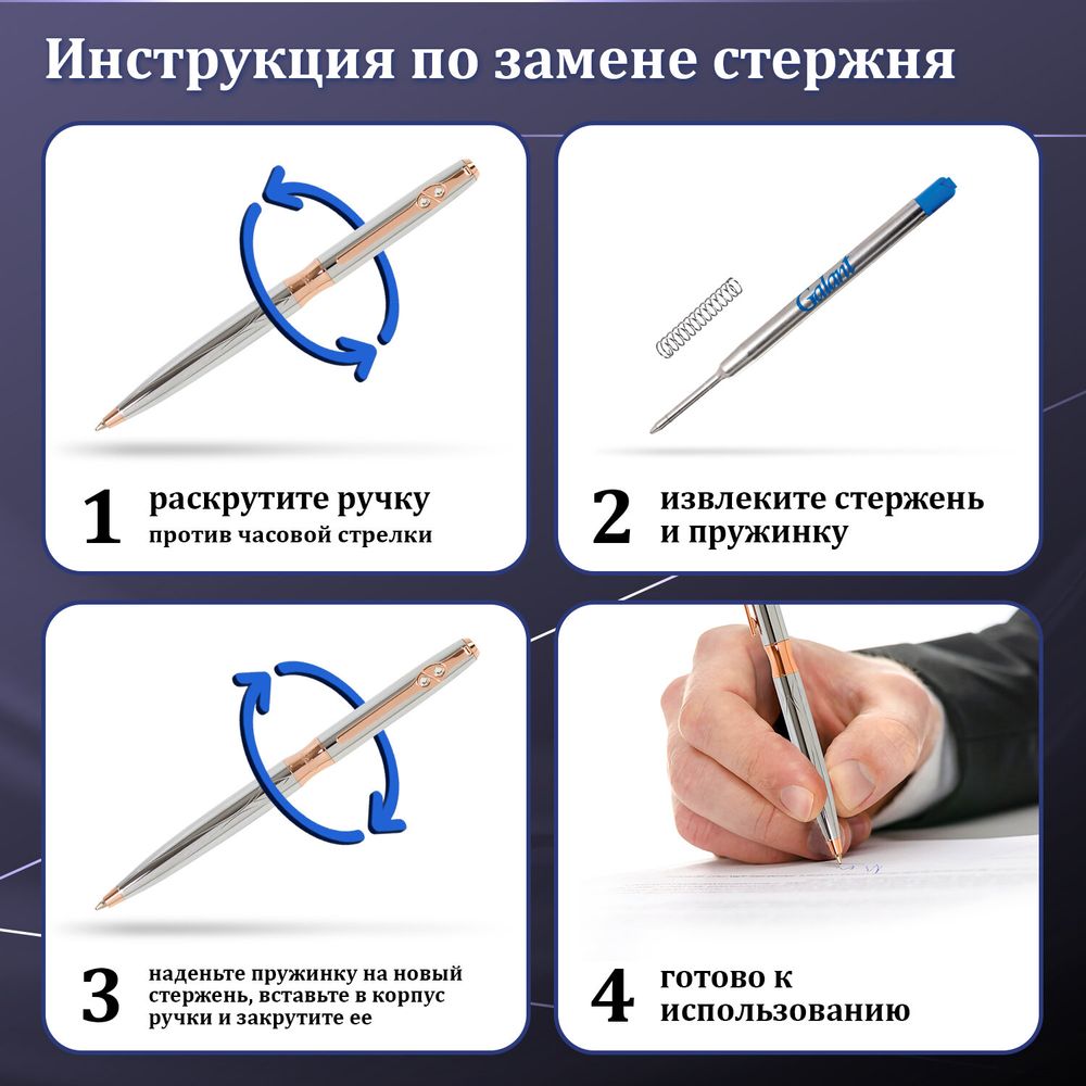 Ручка подарочная шариковая GALANT