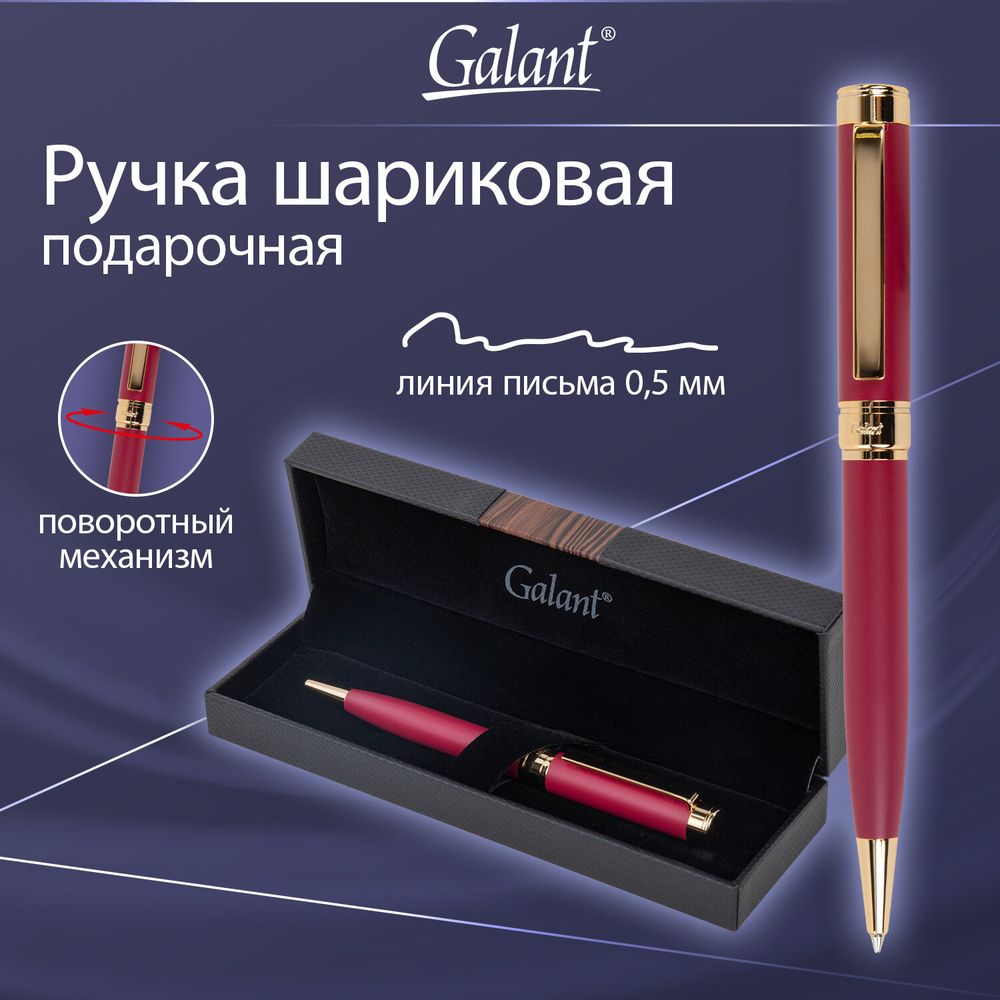 Ручка подарочная шариковая GALANT