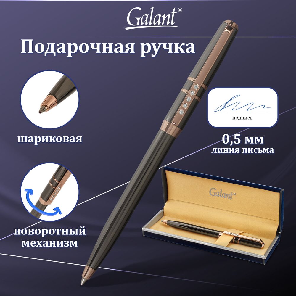 Ручка подарочная шариковая GALANT