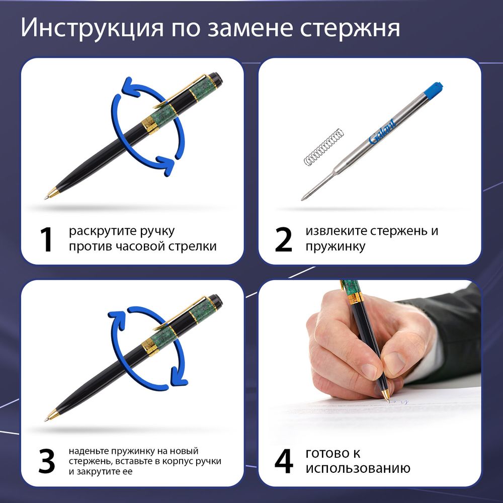 Ручка подарочная шариковая GALANT