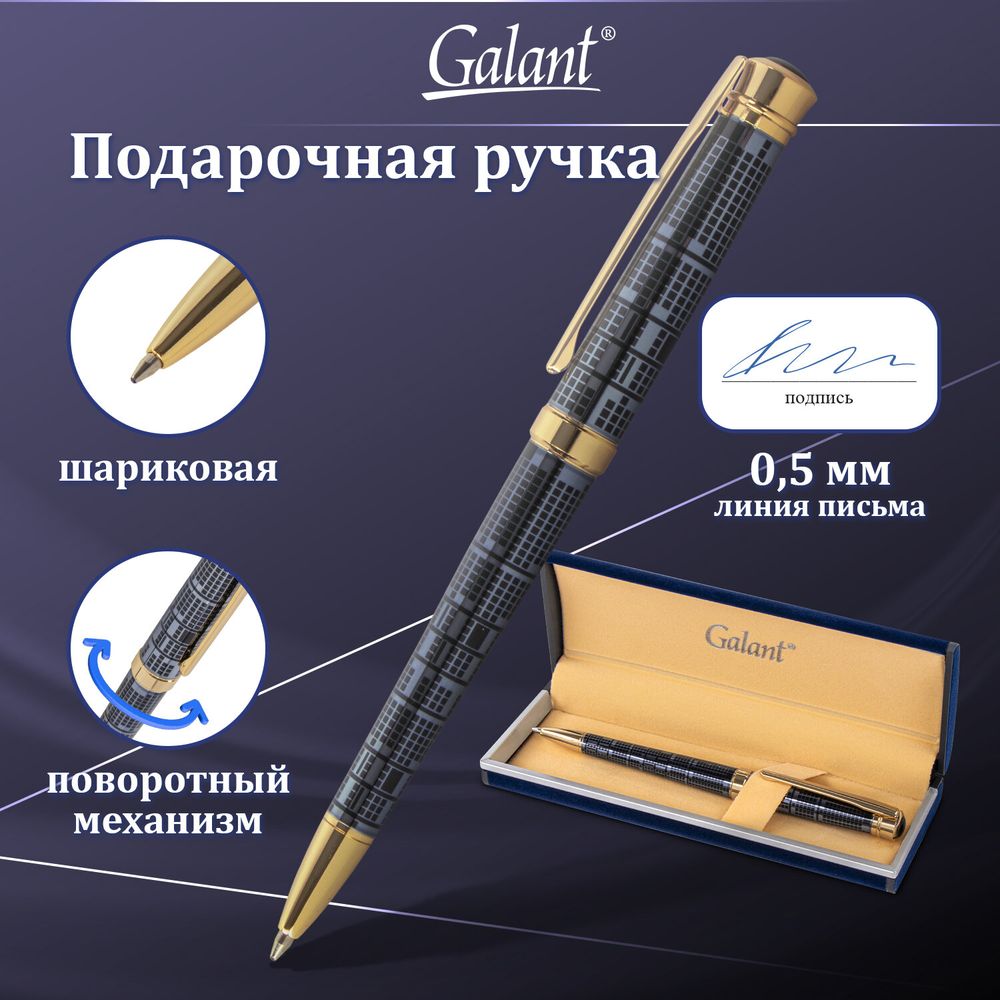 Ручка подарочная шариковая GALANT