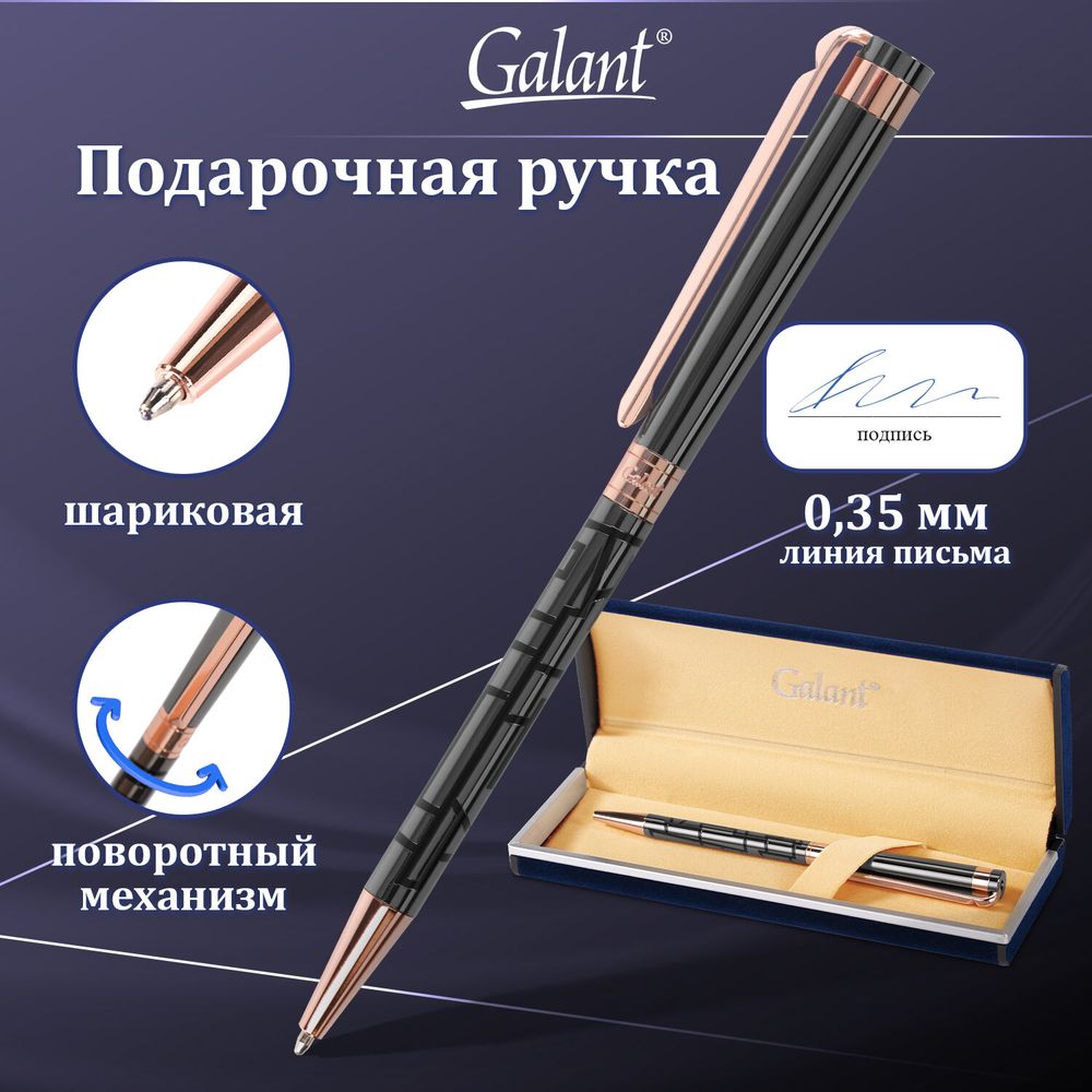 Ручка подарочная шариковая GALANT
