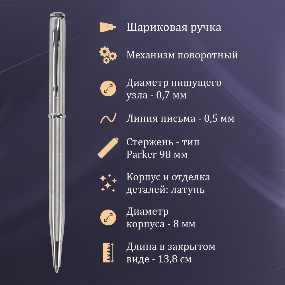 Ручка шариковая GALANT "Arrow Chrome", корпус серебристый, ежедневник недатированный, А5, синий, пакет