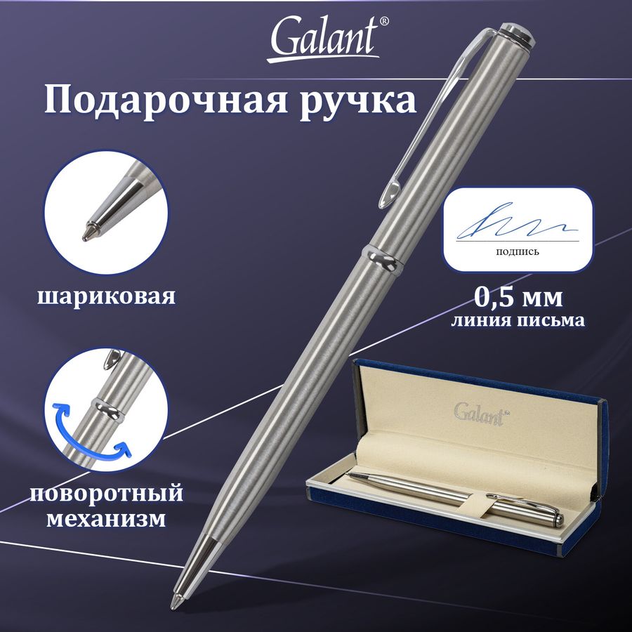 Ручка подарочная шариковая GALANT