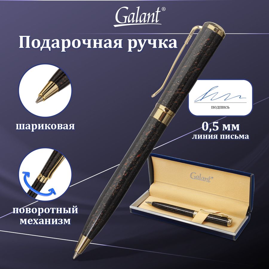 Ручка подарочная шариковая GALANT "TINTA MARBLE", корпус коричневый, золотистые детали, узел 0,7 мм, синяя