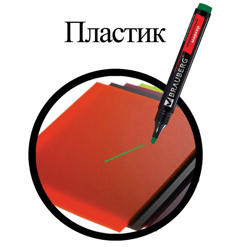 Маркер перманентный (нестираемый) BRAUBERG "Contract", ЗЕЛЕНЫЙ, круглый наконечник 3мм, без клип
