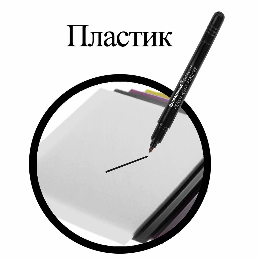 Маркер перманентный двусторонний BRAUBERG DUO, ЧЕРНЫЙ, наконечники 0,7/1 мм