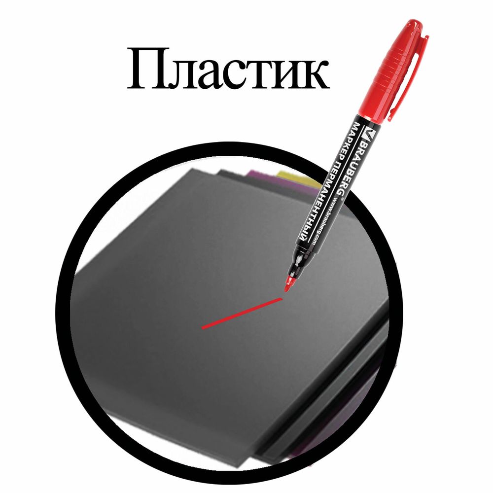 Маркер перманентный двусторонний BRAUBERG, КРАСНЫЙ, круглый наконечник 2/4 мм