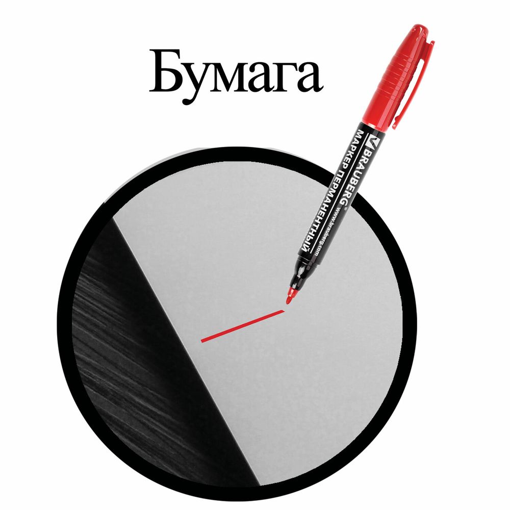 Маркер перманентный двусторонний BRAUBERG, КРАСНЫЙ, круглый наконечник 2/4 мм