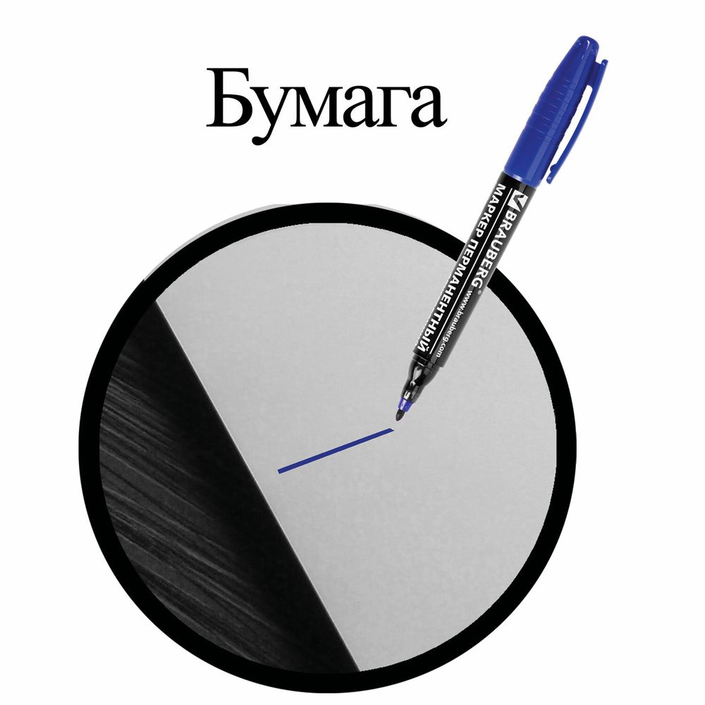 Маркер перманентный двусторонний BRAUBERG, СИНИЙ, круглый наконечник, 2/4 мм