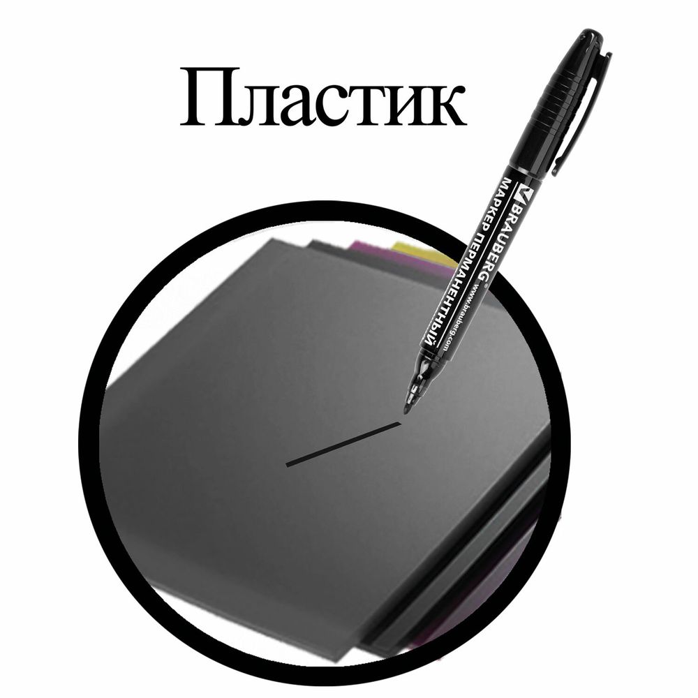 Маркер перманентный двусторонний BRAUBERG, ЧЕРНЫЙ, круглый наконечник, 2/4 мм