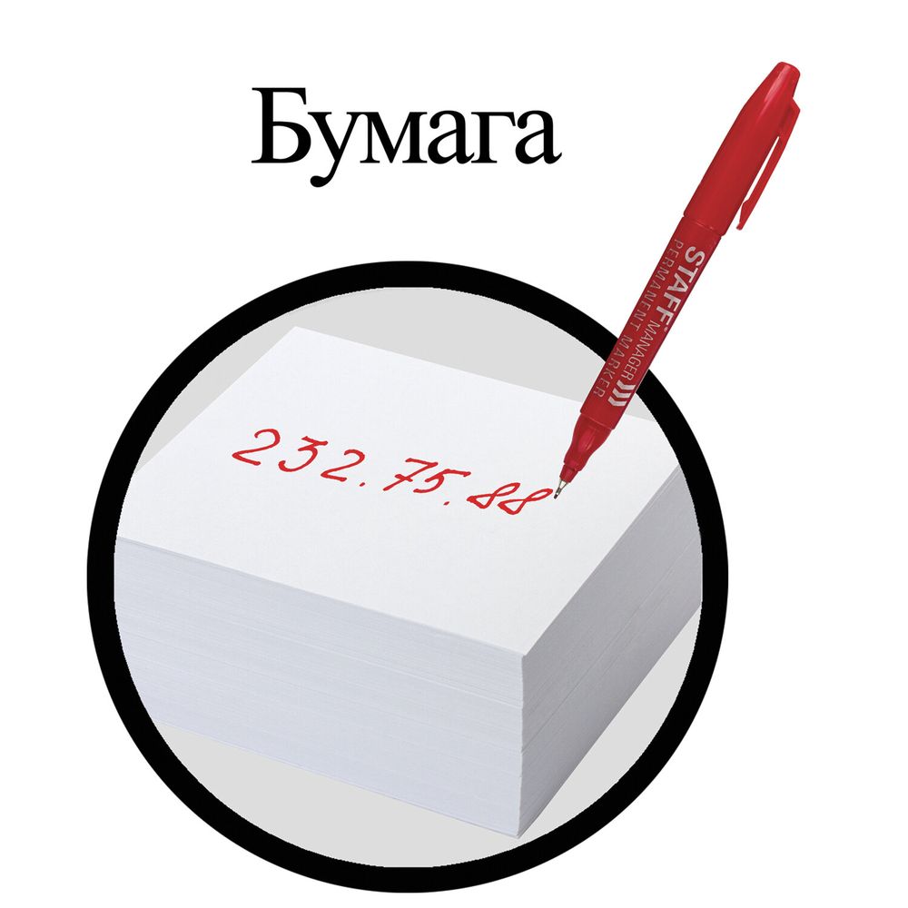 Маркер перманентный двусторонний STAFF "Manager" PM-625, КРАСНЫЙ, наконечники 0,8 мм/2,2 мм