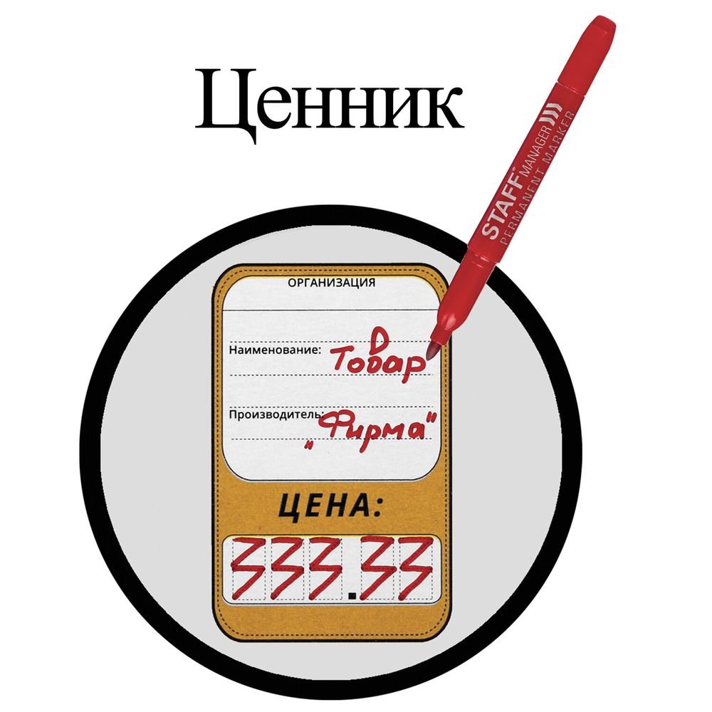 Маркер перманентный двусторонний STAFF "Manager" PM-625, КРАСНЫЙ, наконечники 0,8 мм/2,2 мм