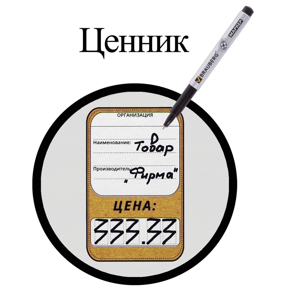 Маркер для CD и DVD BRAUBERG, ЧЕРНЫЙ, тонкий наконечник, 1 мм