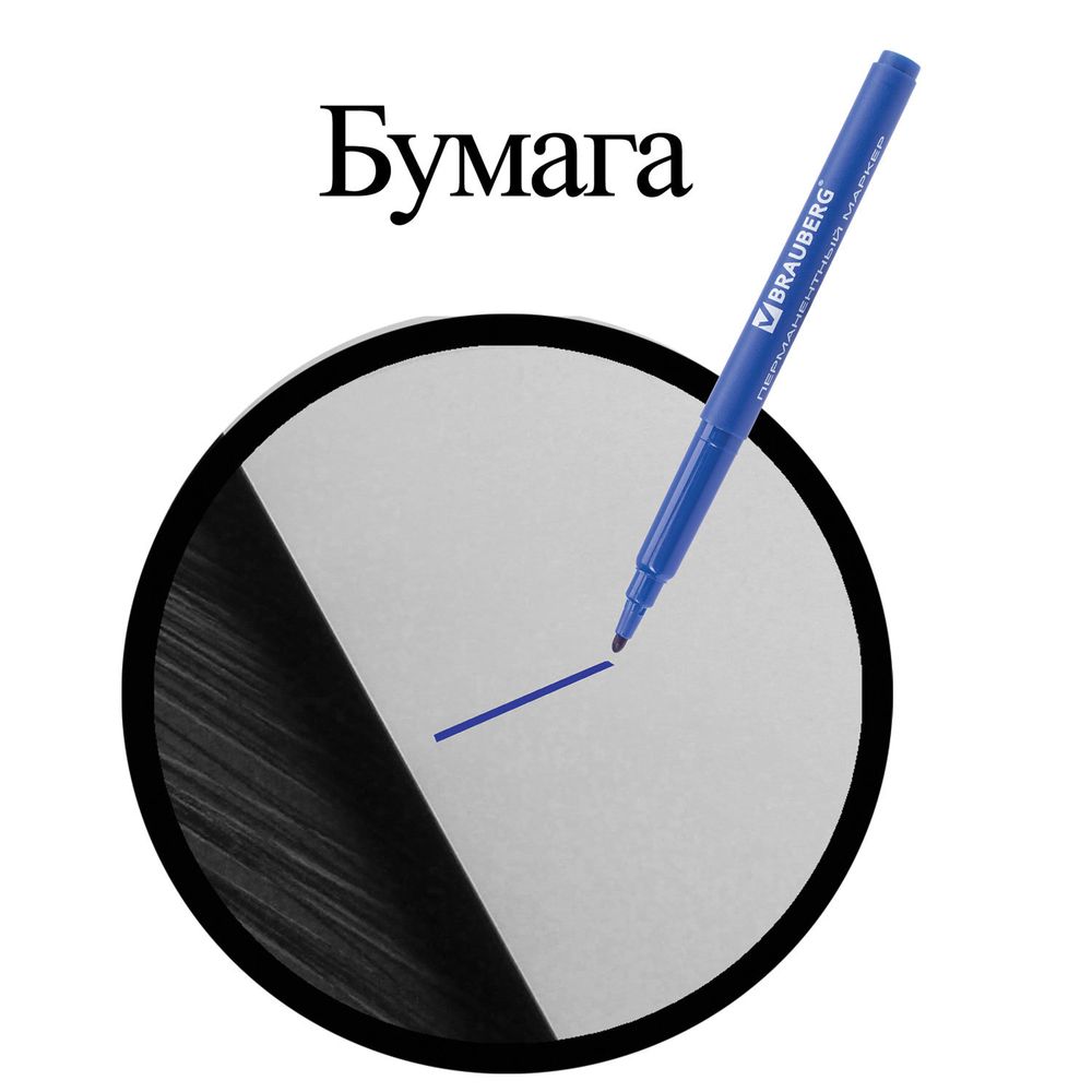 Маркеры перманентные BRAUBERG "CLASSICLine", НАБОР 4 ЦВЕТА, тонкий наконечник 1 мм