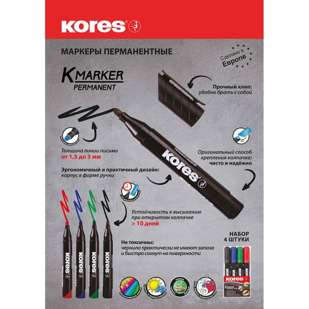 Набор маркеров перманент Kores, 1,5-3мм, 4шт/уп