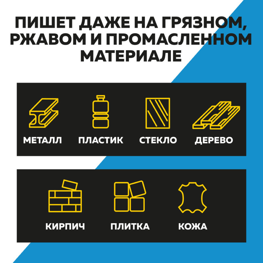 Маркер промышленный TOPFORT HD 850 для агрессивной среды, черный (3-7 мм) 