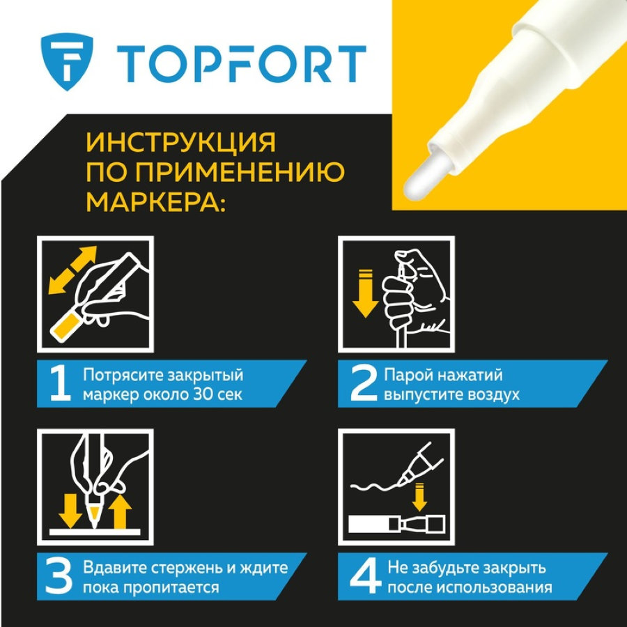 Маркер промышленный TOPFORT Industrial для универсальной маркировки белый (2 мм) 
