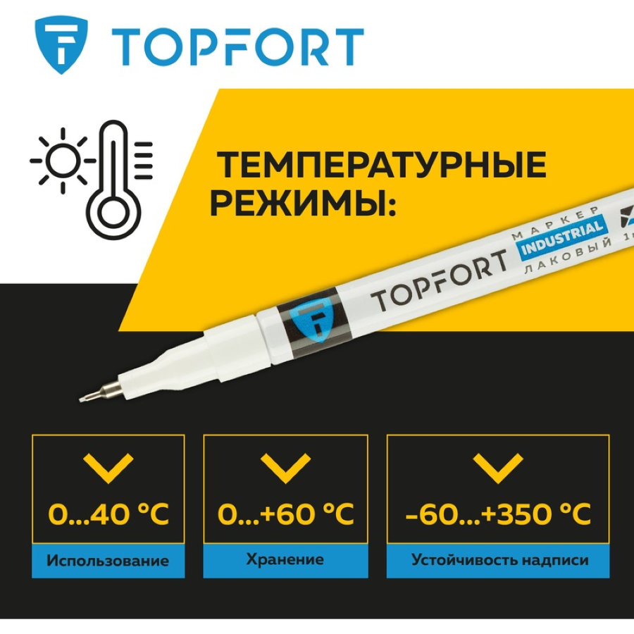 Маркер промышленный TOPFORT Industrial для универсальной маркировки белый 1 мм 
