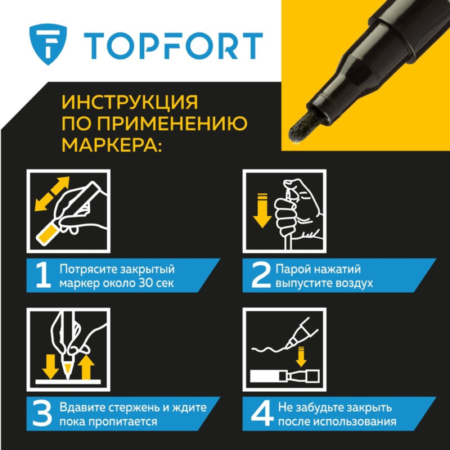 Маркер промышленный TOPFORT Industrial для универсальной маркировки черный (2 мм) 