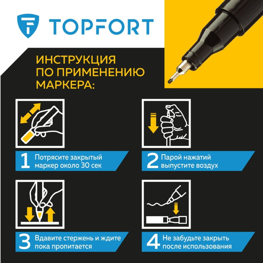 Маркер промышленный TOPFORT Industrial для универсальной маркировки черный 1 мм 