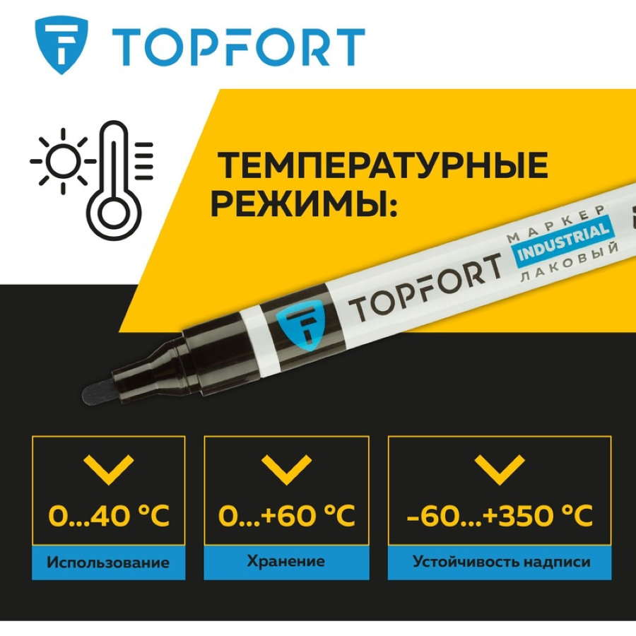 Маркер промышленный TOPFORT Industrial для универсальной маркировки черный 4 мм 