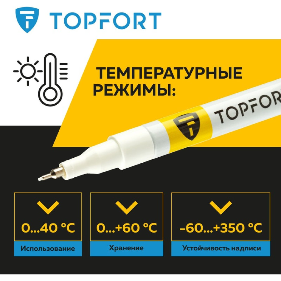 Маркер промышленный TOPFORT Paint для универсальной маркировки белый (1 мм) 
