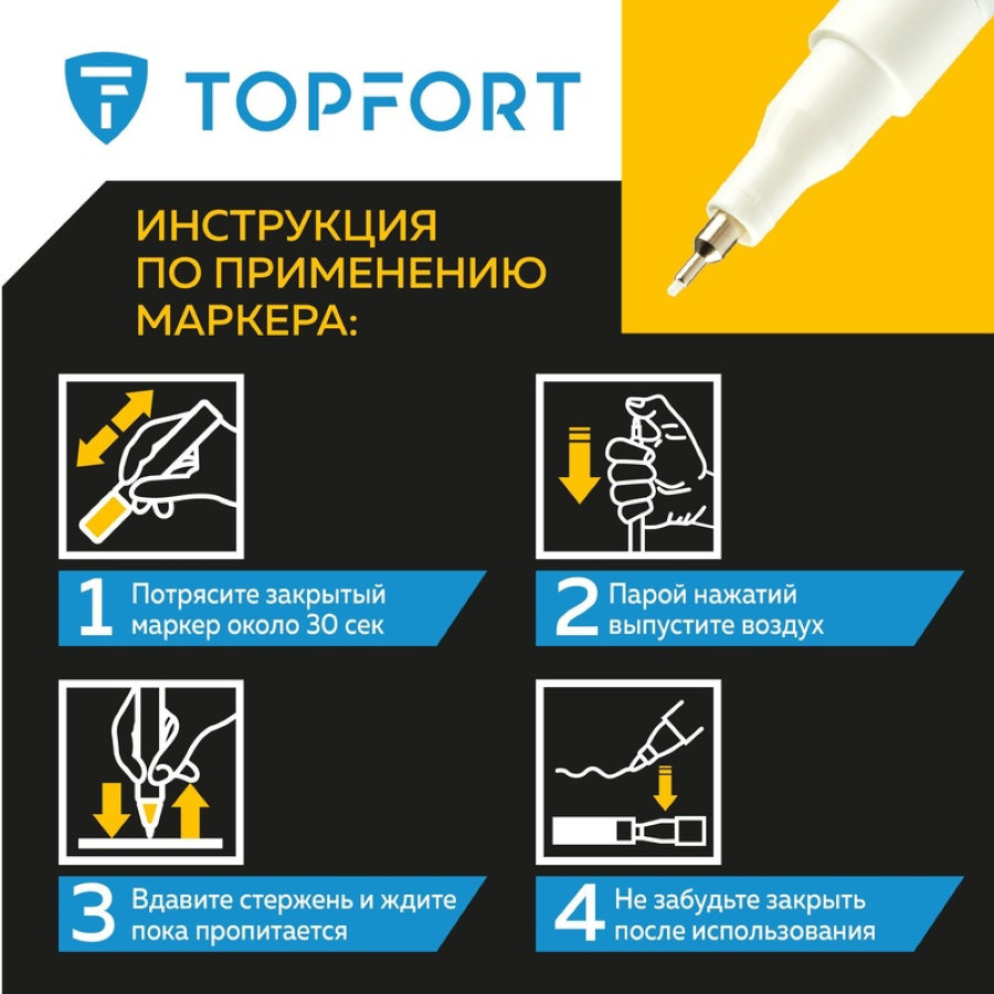 Маркер промышленный TOPFORT Paint для универсальной маркировки белый (1 мм) 