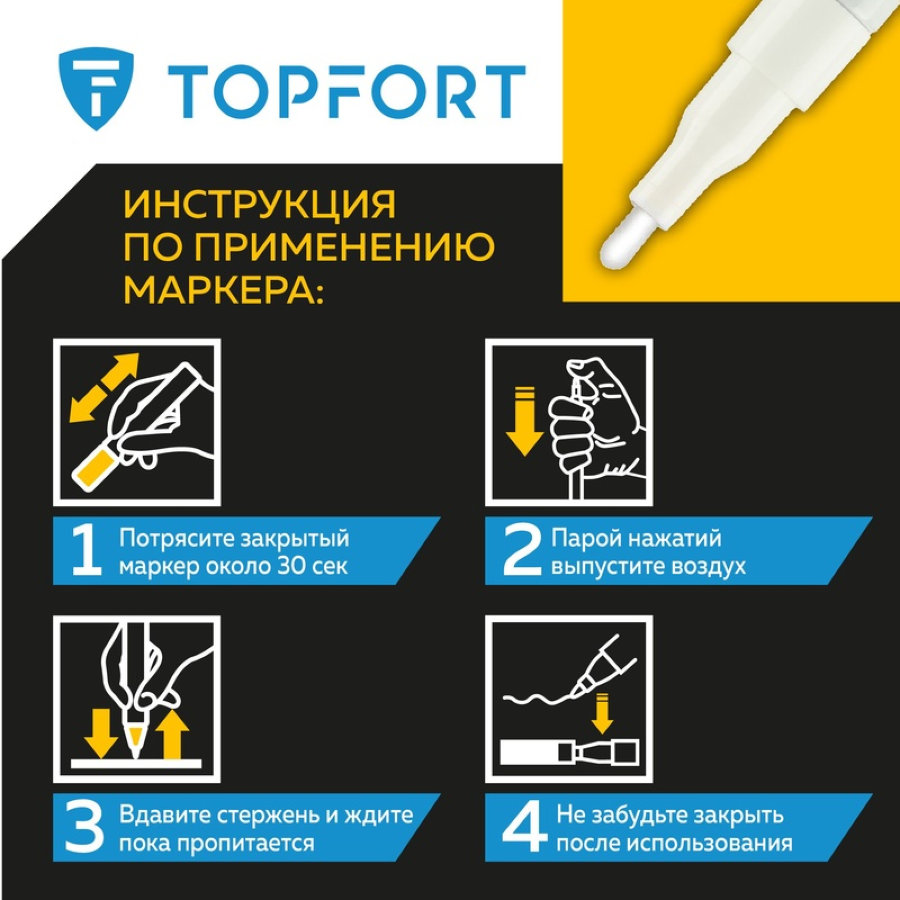 Маркер промышленный TOPFORT Paint для универсальной маркировки белый (2 мм) 