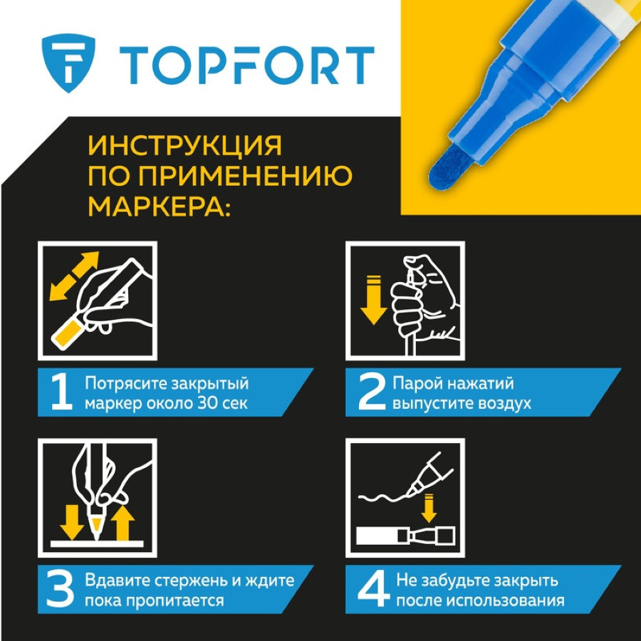 Маркер промышленный TOPFORT Paint для универсальной маркировки синий (4 мм) 