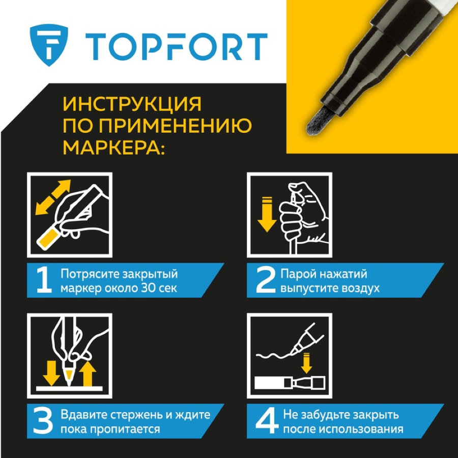 Маркер промышленный TOPFORT Paint для универсальной маркировки черный (2 мм) 