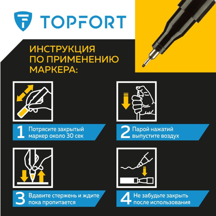 Маркер промышленный TOPFORT Paint для универсальной маркировки черный 1 мм 