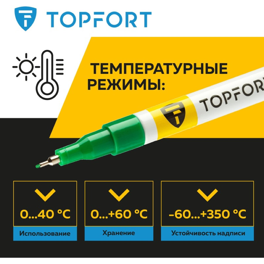 Маркер промышленный лаковый TOPFORT ZP1103 зелёный 1 мм 