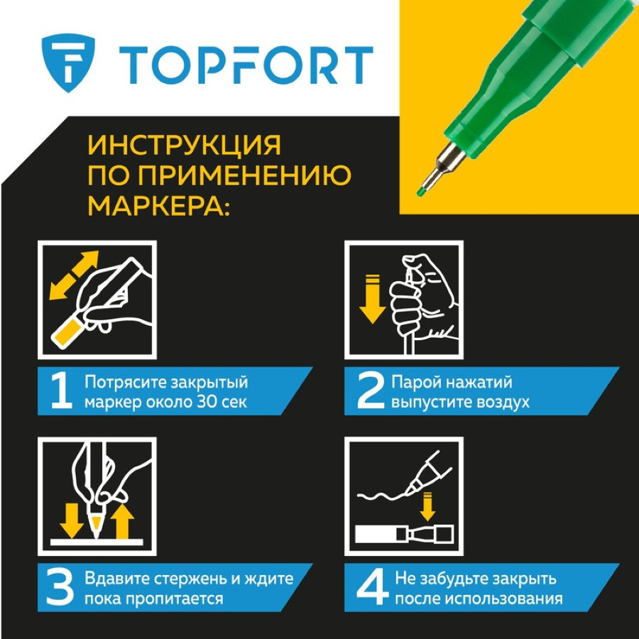Маркер промышленный лаковый TOPFORT ZP1103 зелёный 1 мм 