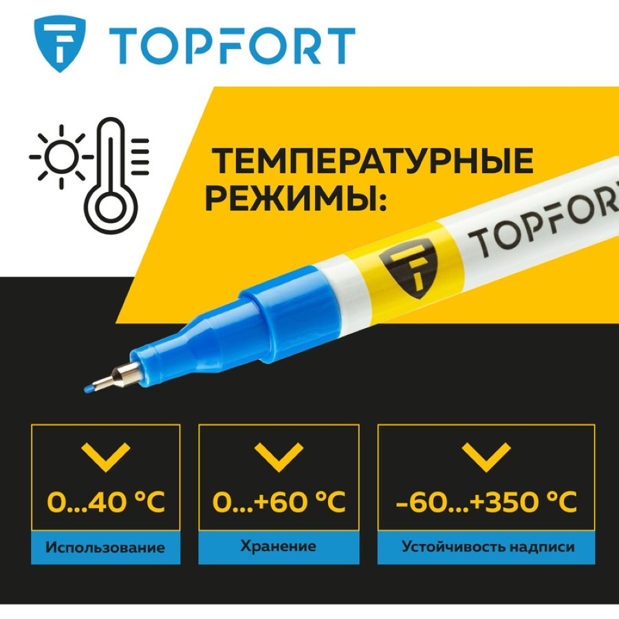 Маркер промышленный лаковый TOPFORT ZP1103 синий 1 мм 