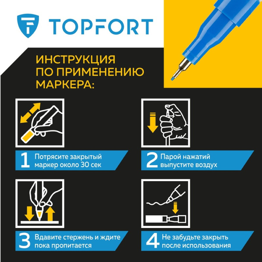 Маркер промышленный лаковый TOPFORT ZP1103 синий 1 мм 