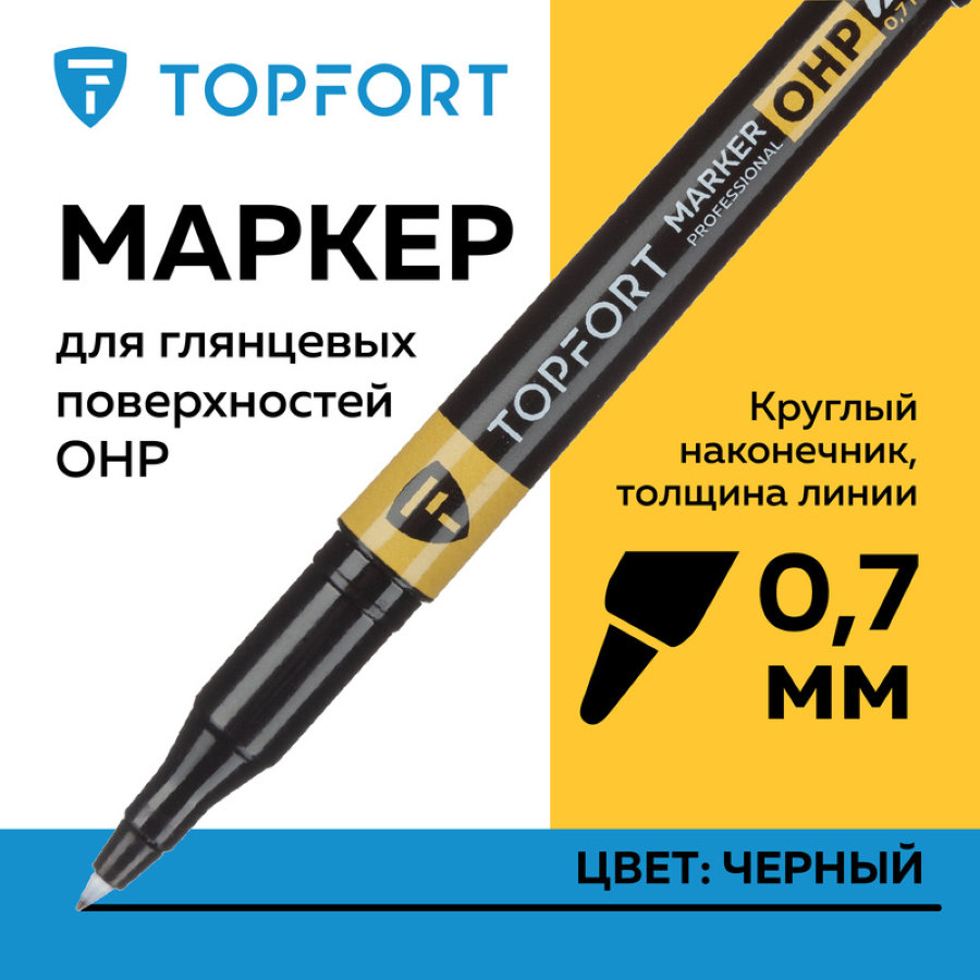 Маркер промышленный перманентный TOPFORT OHP для глянцевых поверхностей чёрный 0.7-1 мм 